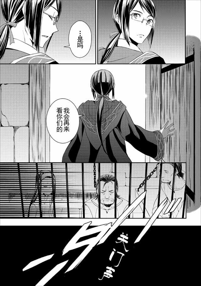 《一不小心转生了》漫画最新章节第15话免费下拉式在线观看章节第【23】张图片