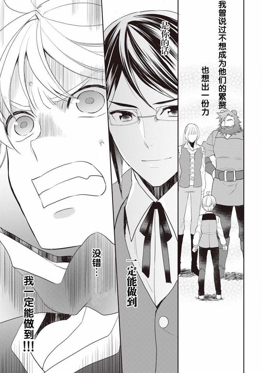 《一不小心转生了》漫画最新章节第34话免费下拉式在线观看章节第【5】张图片