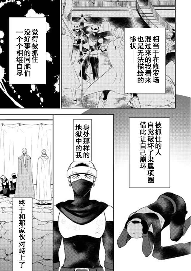 《一不小心转生了》漫画最新章节第25话免费下拉式在线观看章节第【7】张图片