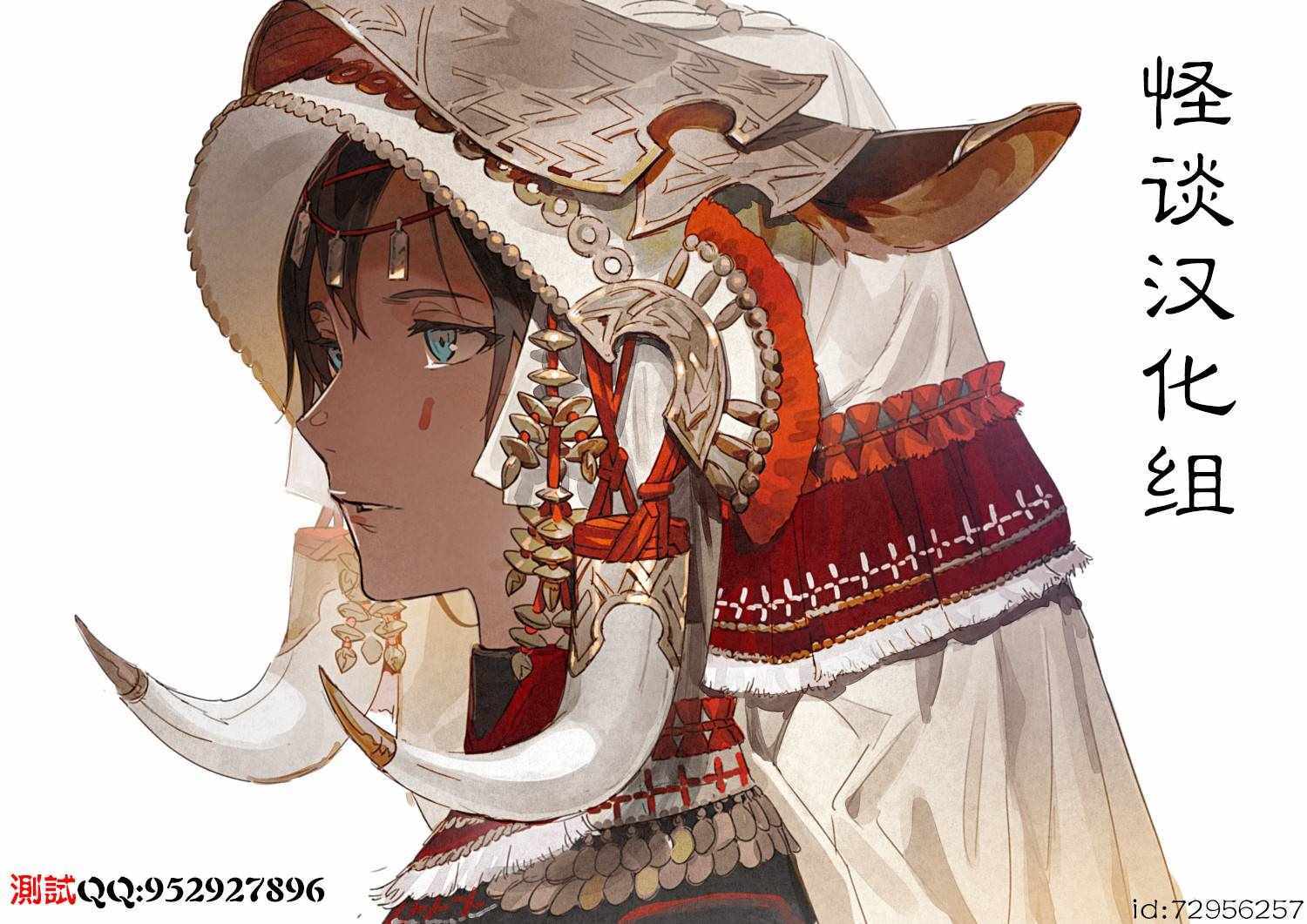 《一不小心转生了》漫画最新章节第36话免费下拉式在线观看章节第【12】张图片