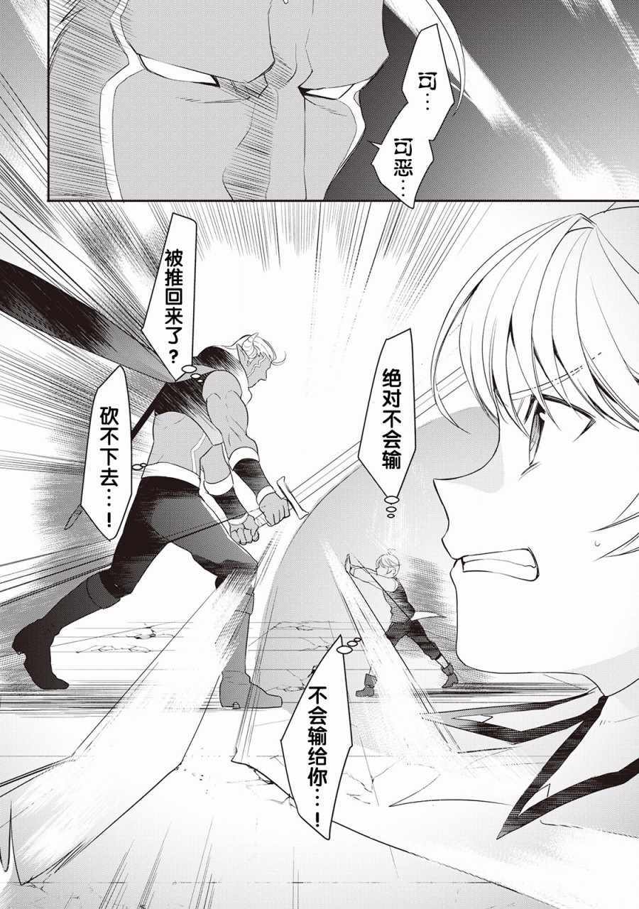 《一不小心转生了》漫画最新章节第34话免费下拉式在线观看章节第【4】张图片