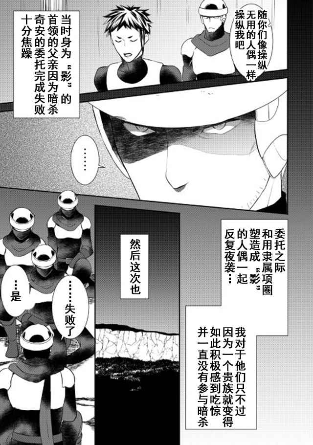 《一不小心转生了》漫画最新章节第25话免费下拉式在线观看章节第【3】张图片