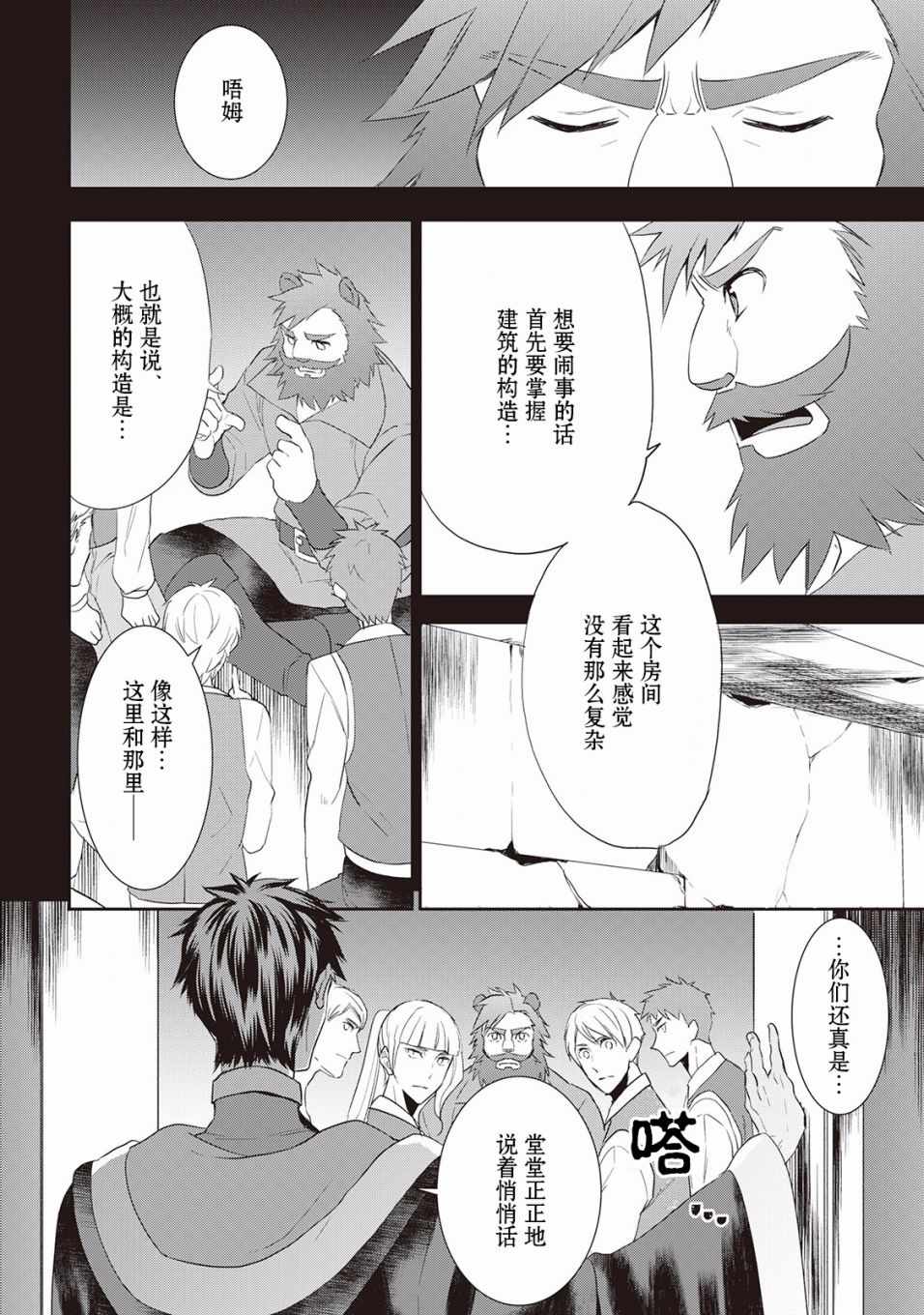 《一不小心转生了》漫画最新章节第32话免费下拉式在线观看章节第【8】张图片