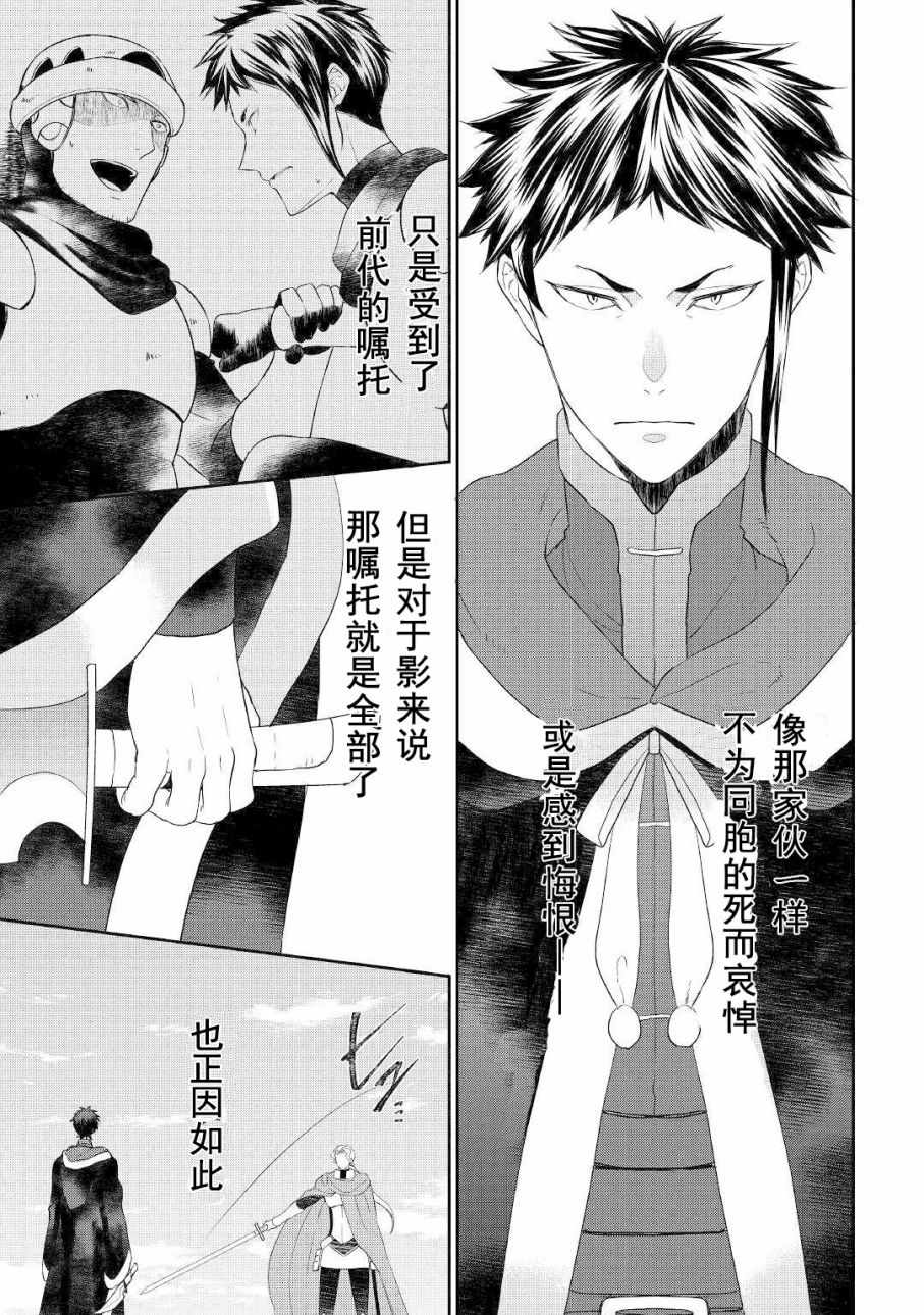 《一不小心转生了》漫画最新章节第31话免费下拉式在线观看章节第【7】张图片