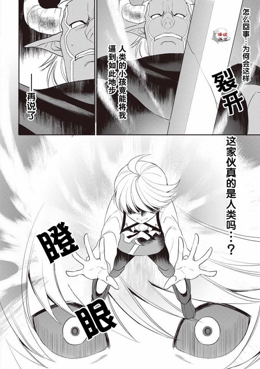 《一不小心转生了》漫画最新章节第34话免费下拉式在线观看章节第【6】张图片