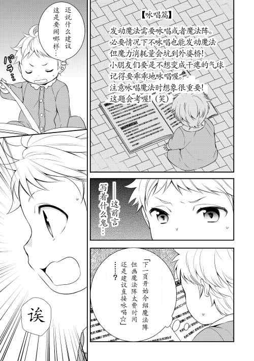 《一不小心转生了》漫画最新章节第1话免费下拉式在线观看章节第【31】张图片