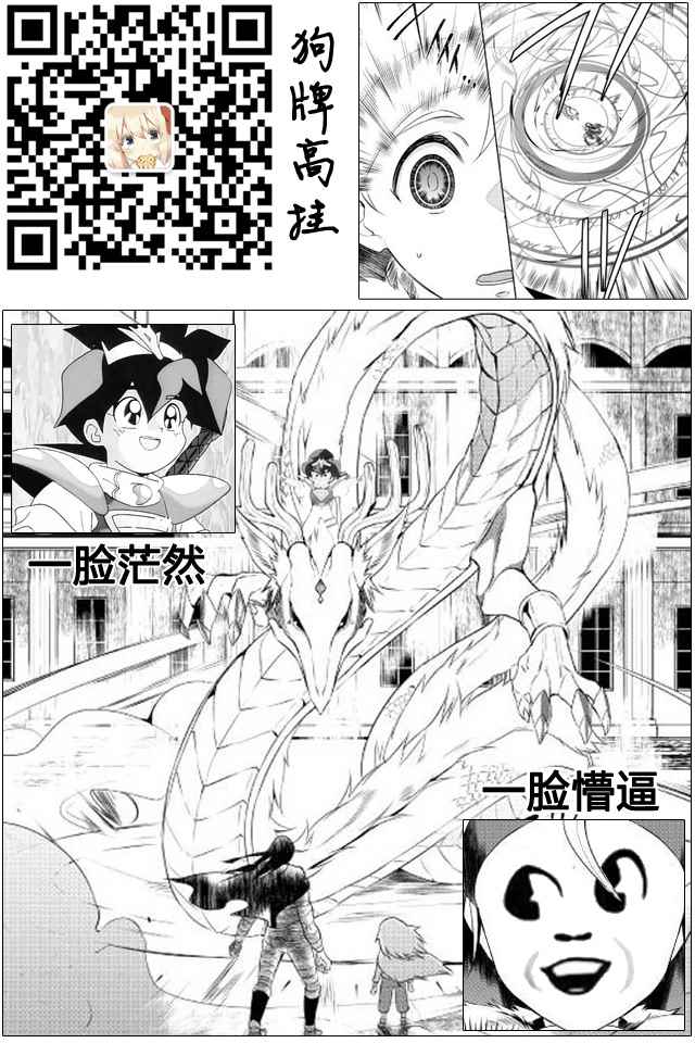 《一不小心转生了》漫画最新章节第18话免费下拉式在线观看章节第【22】张图片