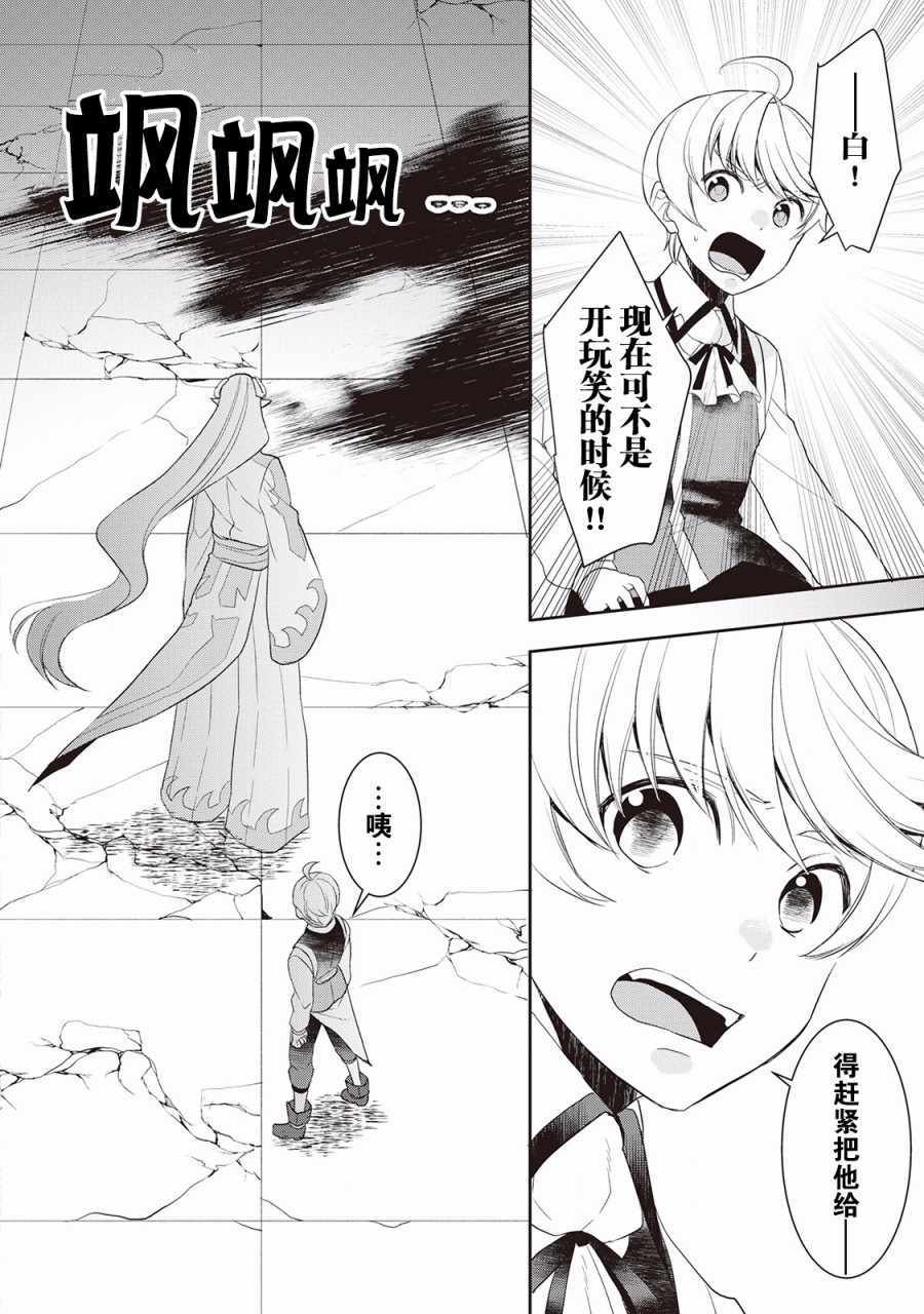 《一不小心转生了》漫画最新章节第34话免费下拉式在线观看章节第【12】张图片