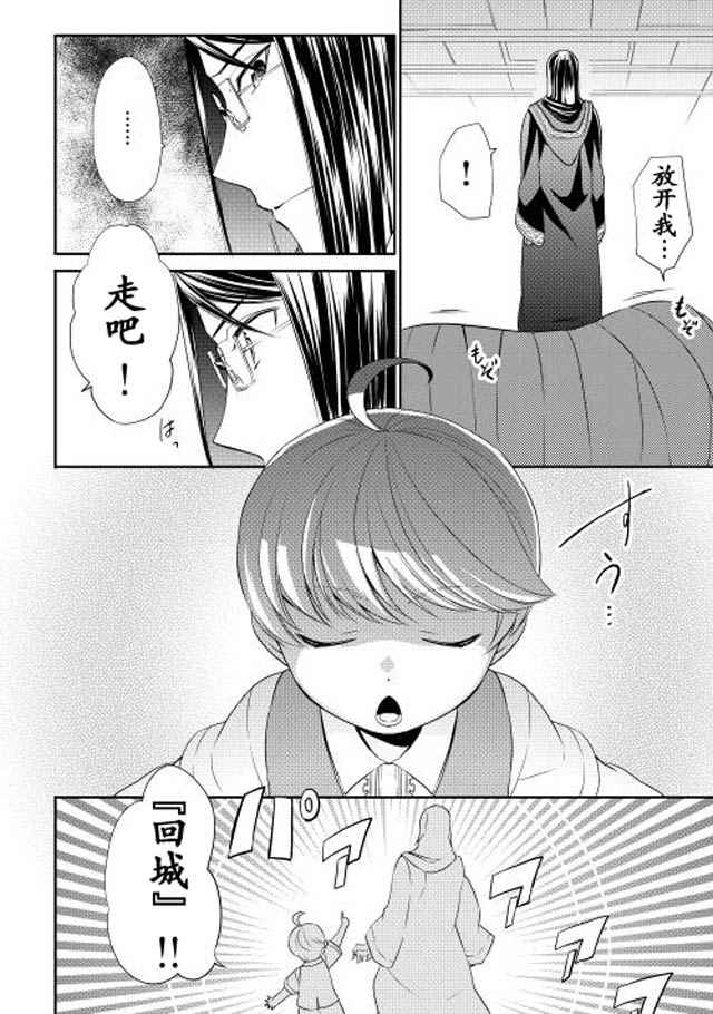 《一不小心转生了》漫画最新章节第8话免费下拉式在线观看章节第【2】张图片