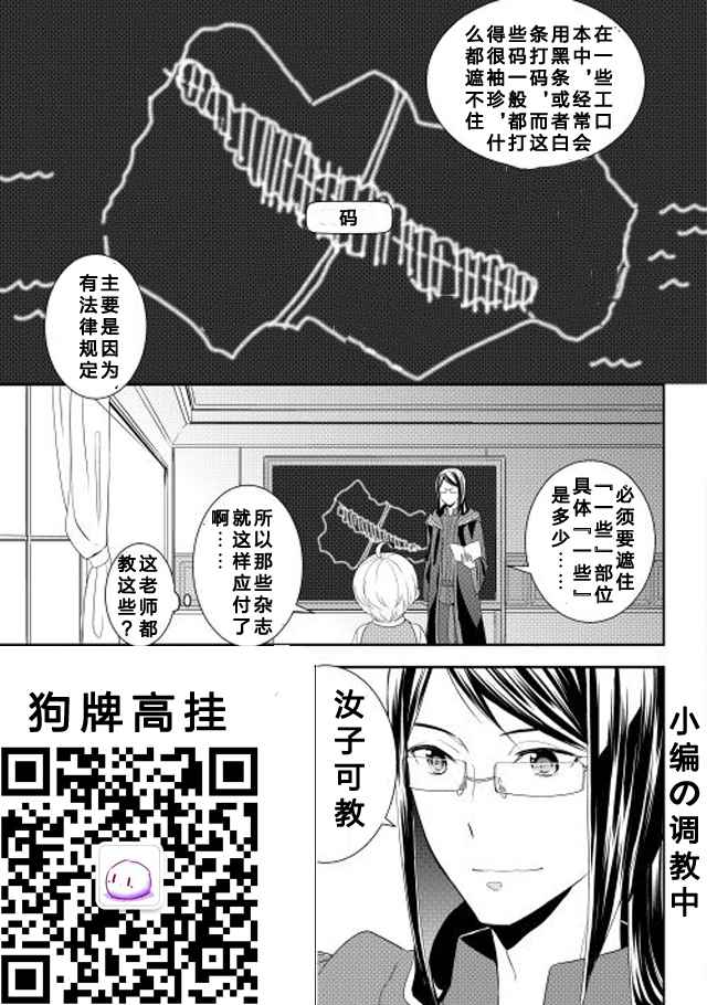 《一不小心转生了》漫画最新章节第5话免费下拉式在线观看章节第【19】张图片