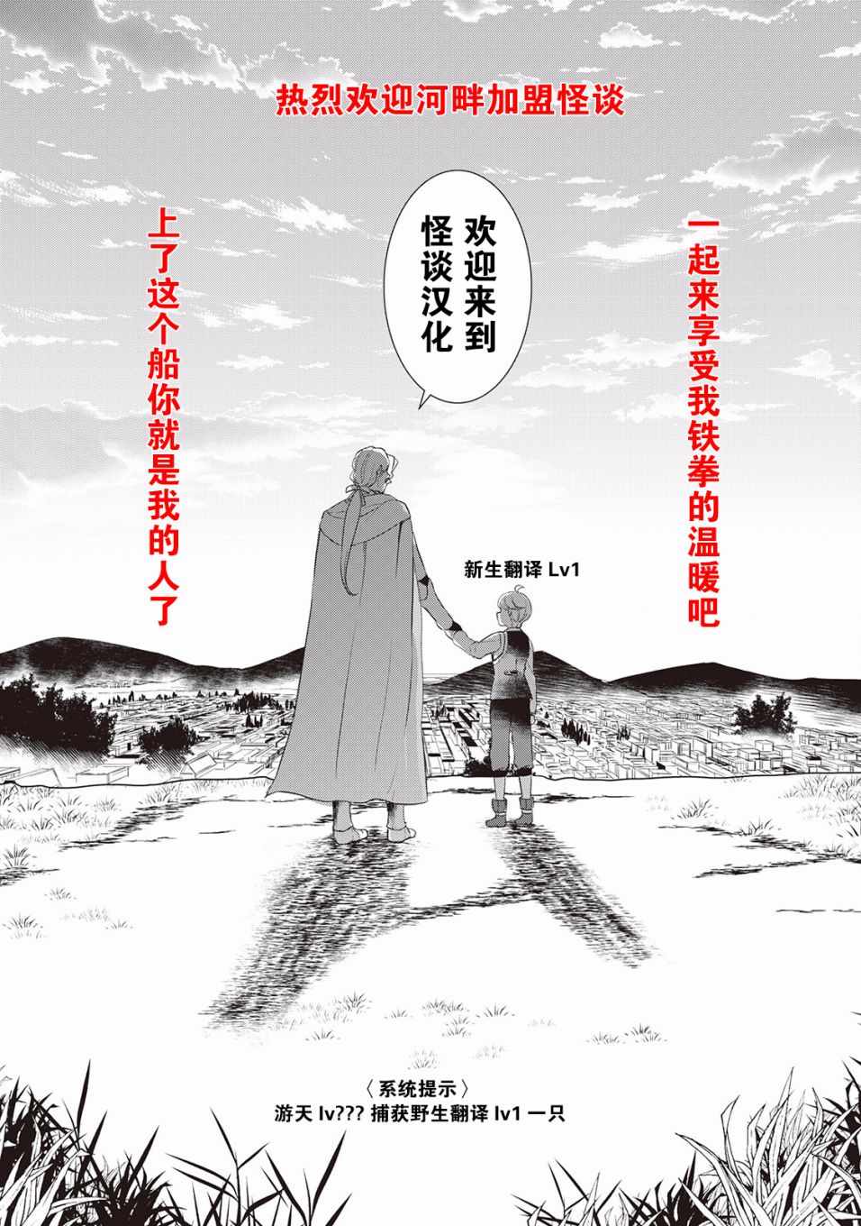 《一不小心转生了》漫画最新章节第35话免费下拉式在线观看章节第【20】张图片