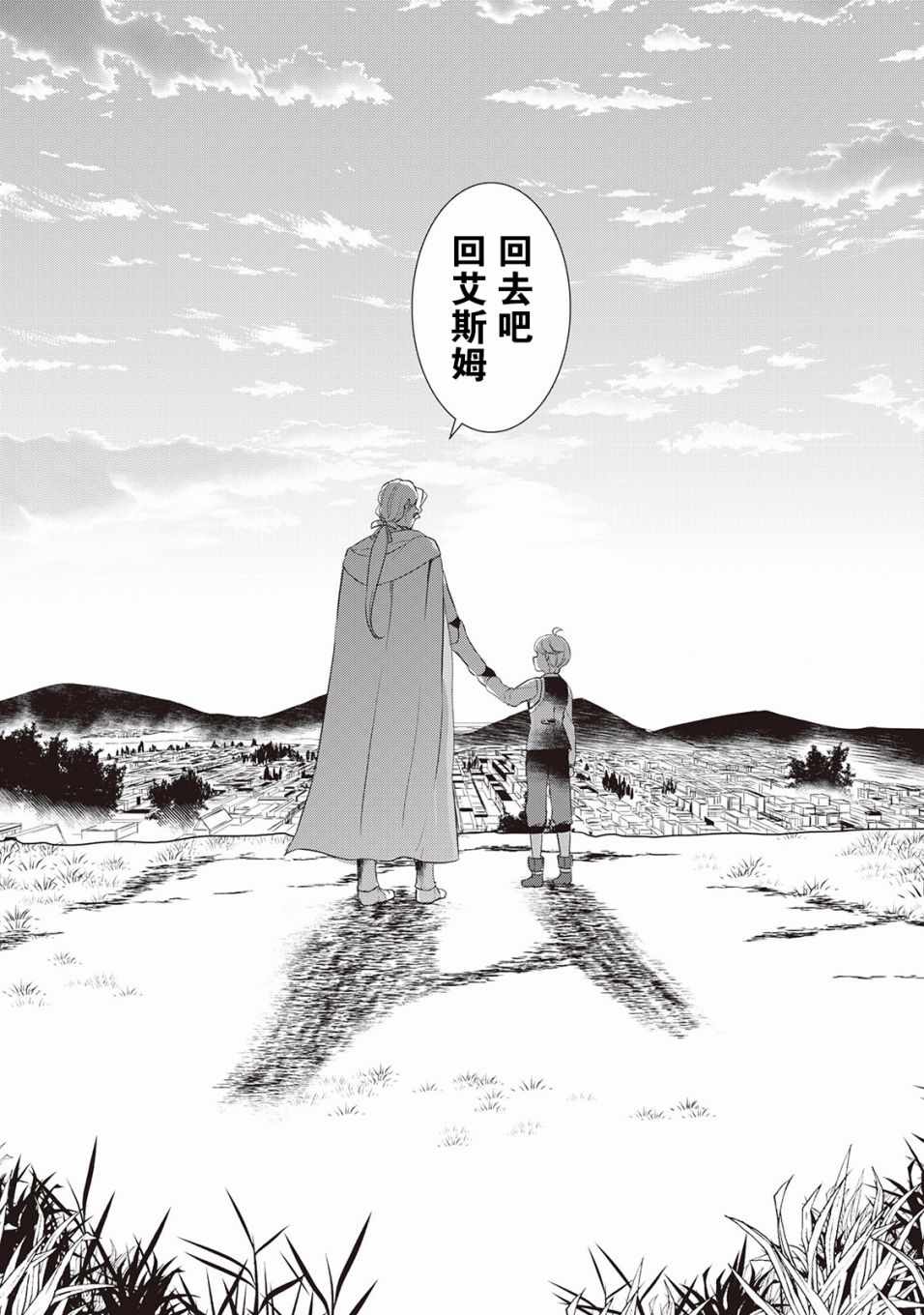 《一不小心转生了》漫画最新章节第35话免费下拉式在线观看章节第【15】张图片