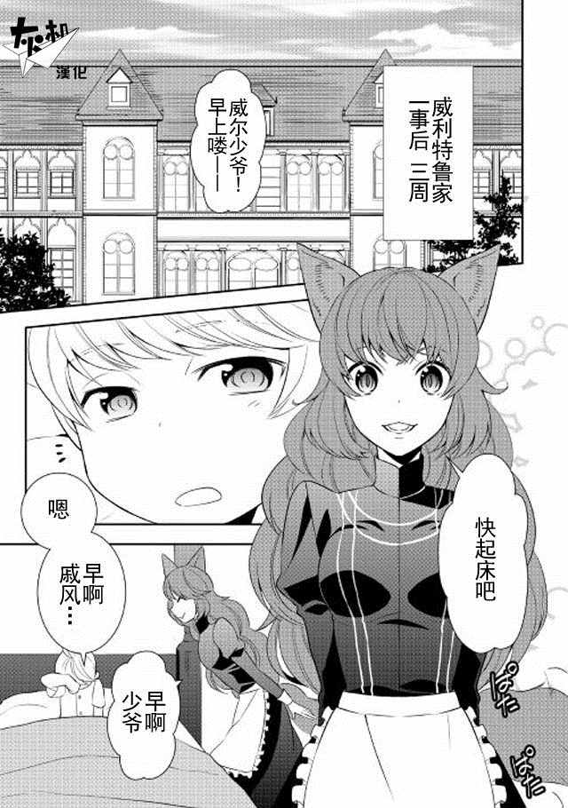 《一不小心转生了》漫画最新章节第10话免费下拉式在线观看章节第【1】张图片