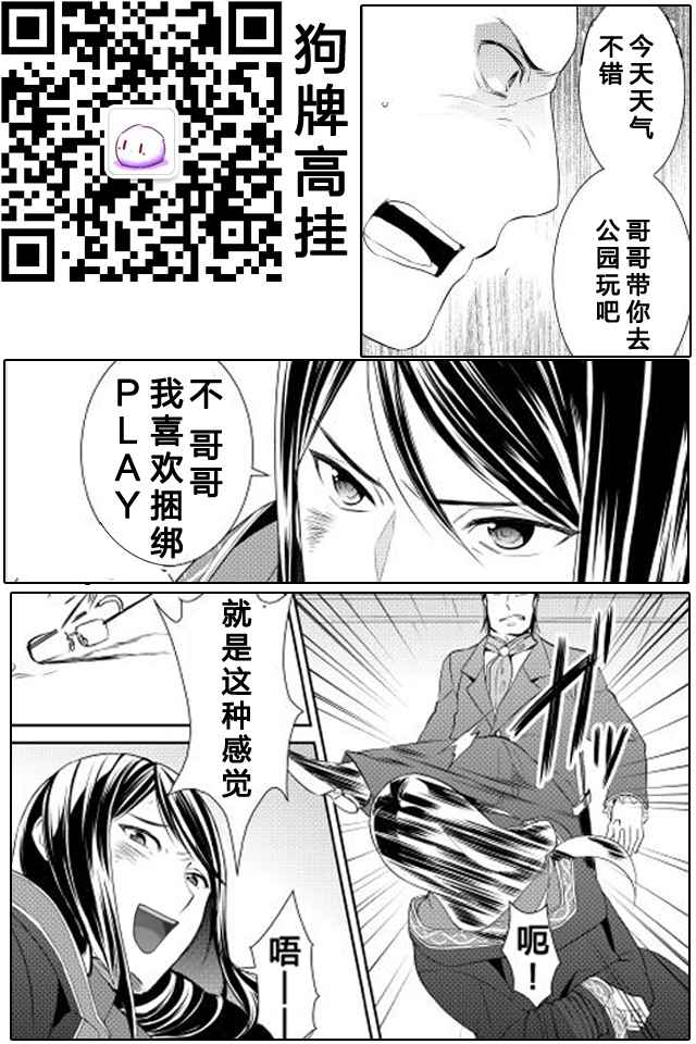 《一不小心转生了》漫画最新章节第7话免费下拉式在线观看章节第【29】张图片