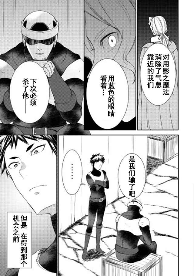 《一不小心转生了》漫画最新章节第25话免费下拉式在线观看章节第【5】张图片