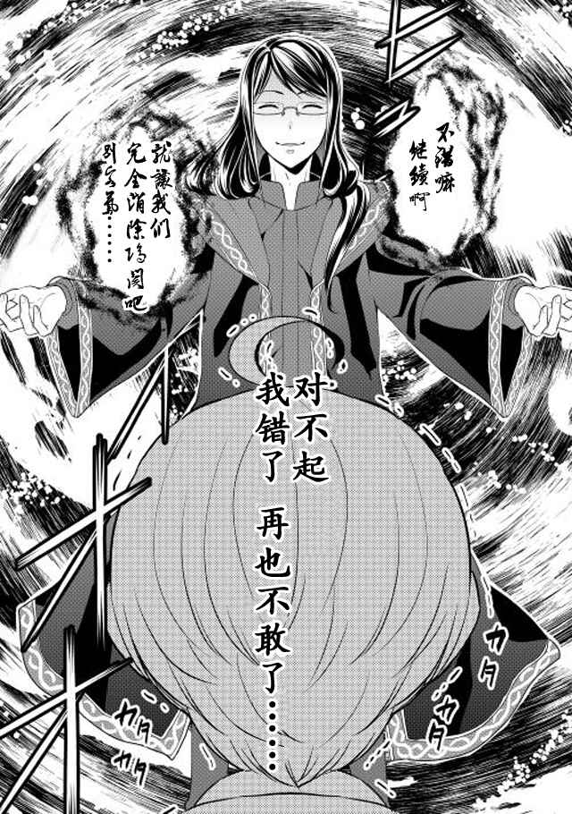 《一不小心转生了》漫画最新章节第5话免费下拉式在线观看章节第【9】张图片