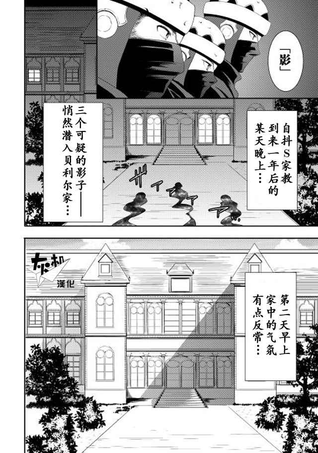 《一不小心转生了》漫画最新章节第6话免费下拉式在线观看章节第【1】张图片