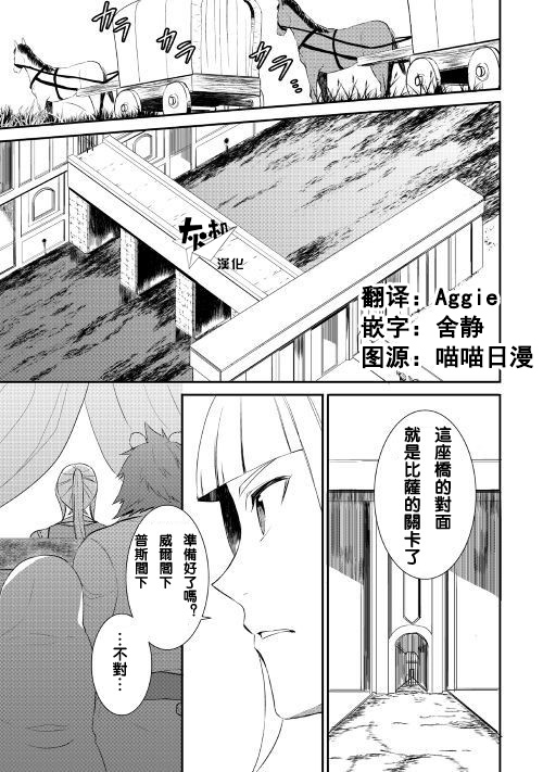 《一不小心转生了》漫画最新章节第26话免费下拉式在线观看章节第【1】张图片