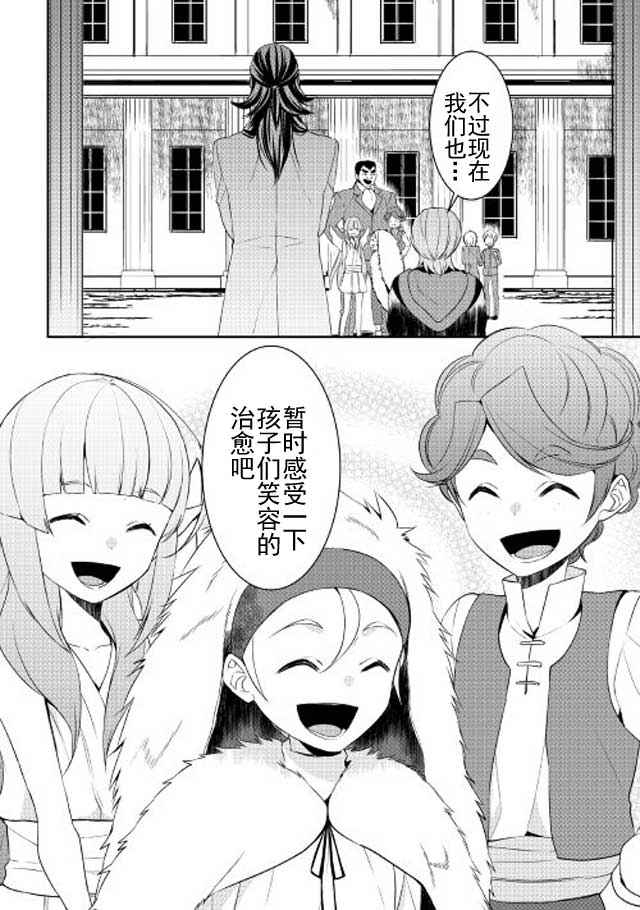 《一不小心转生了》漫画最新章节第19话免费下拉式在线观看章节第【18】张图片