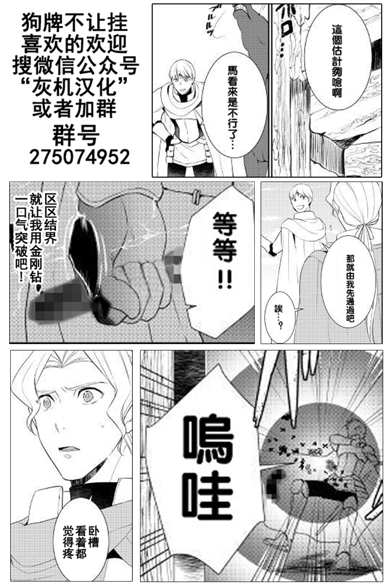 《一不小心转生了》漫画最新章节第27话免费下拉式在线观看章节第【25】张图片