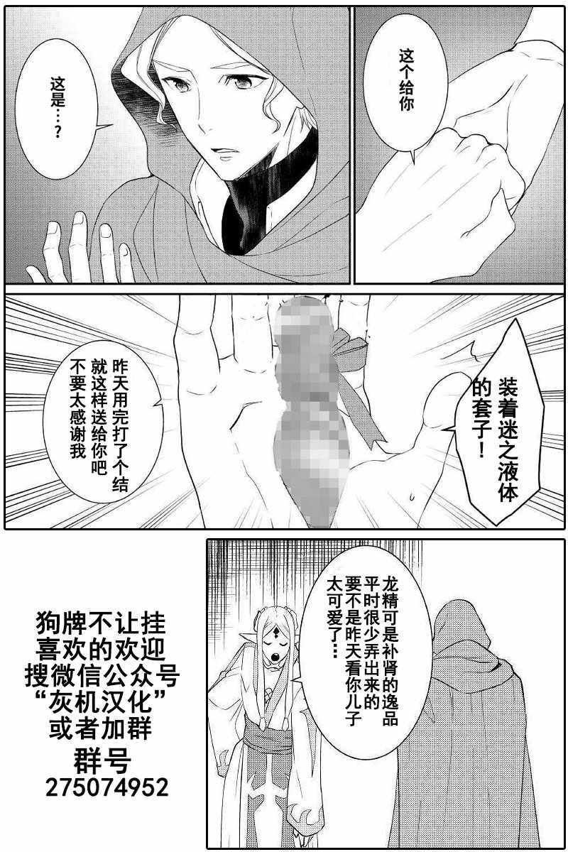 《一不小心转生了》漫画最新章节第29话免费下拉式在线观看章节第【28】张图片