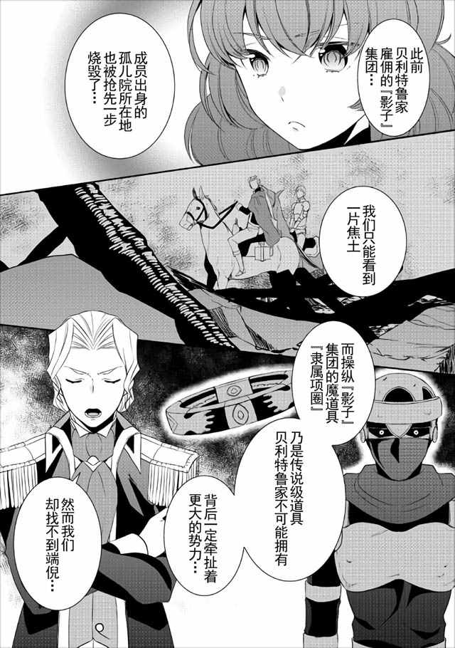 《一不小心转生了》漫画最新章节第15话免费下拉式在线观看章节第【13】张图片