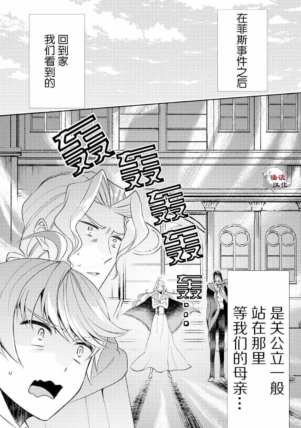 《一不小心转生了》漫画最新章节第36话免费下拉式在线观看章节第【1】张图片
