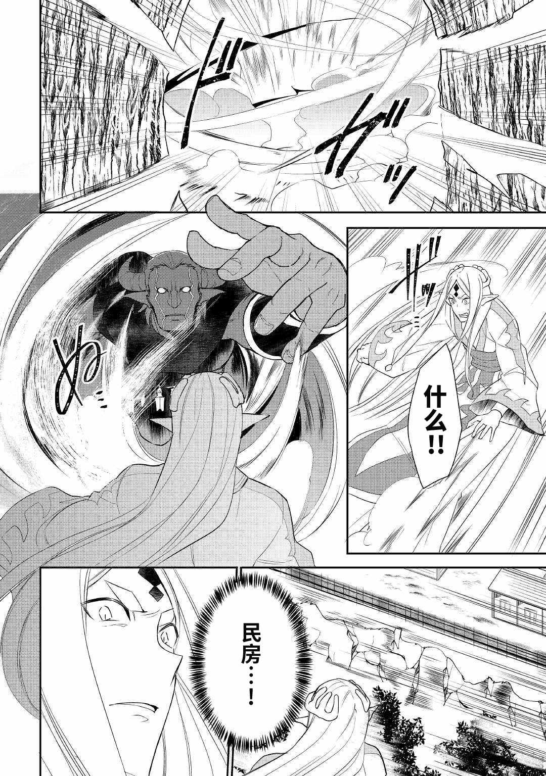 《一不小心转生了》漫画最新章节第29话免费下拉式在线观看章节第【8】张图片