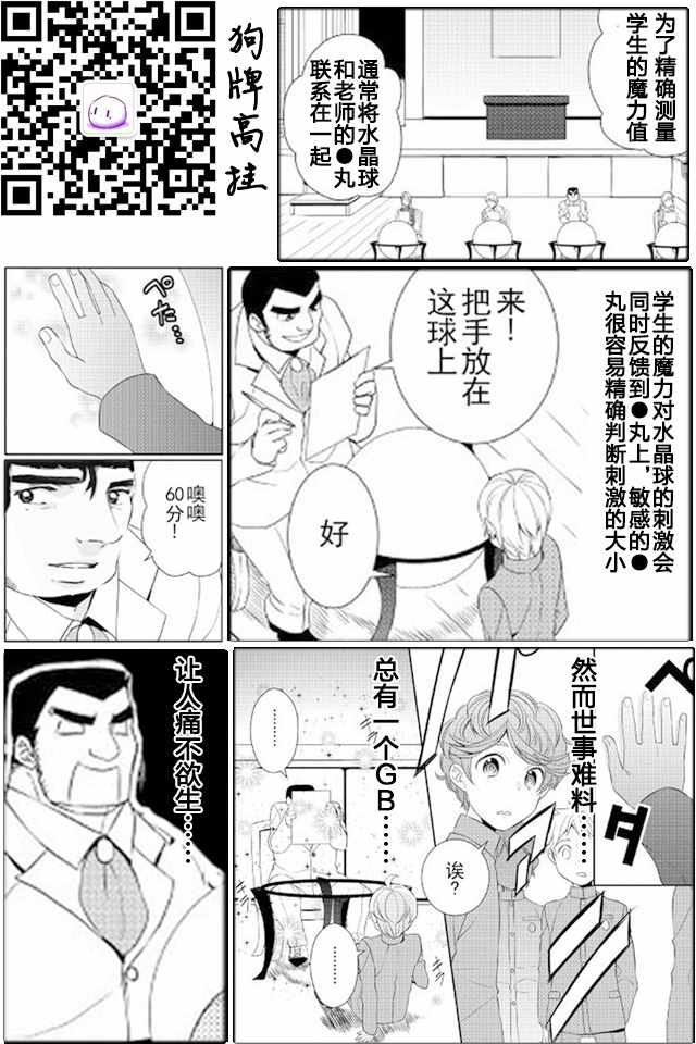 《一不小心转生了》漫画最新章节第13话免费下拉式在线观看章节第【25】张图片