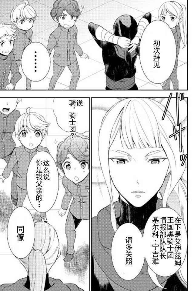 《一不小心转生了》漫画最新章节第21话免费下拉式在线观看章节第【5】张图片