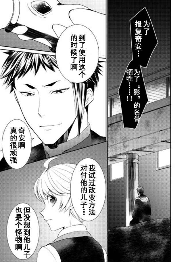 《一不小心转生了》漫画最新章节第25话免费下拉式在线观看章节第【17】张图片