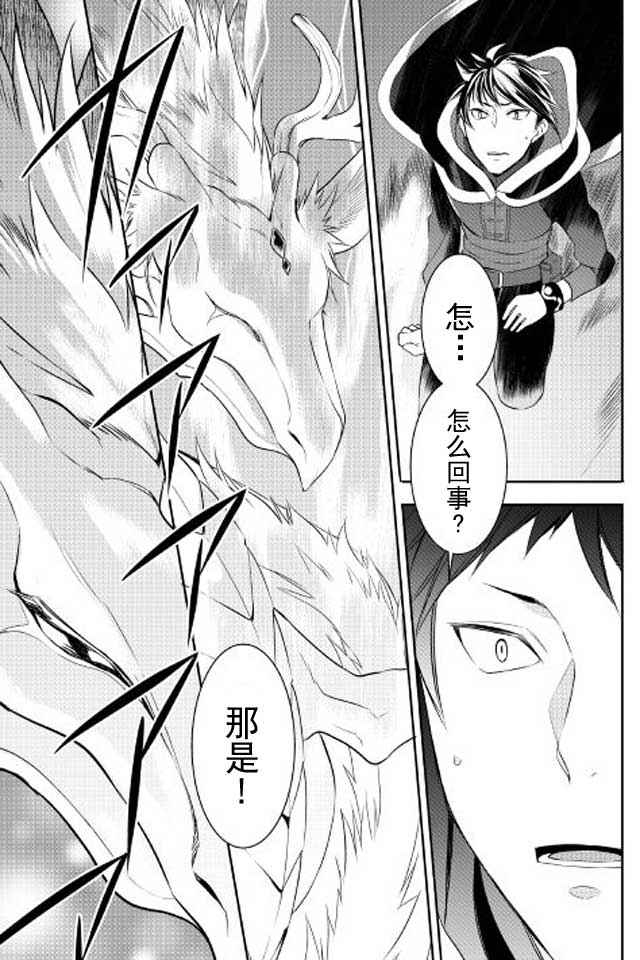 《一不小心转生了》漫画最新章节第18话免费下拉式在线观看章节第【19】张图片