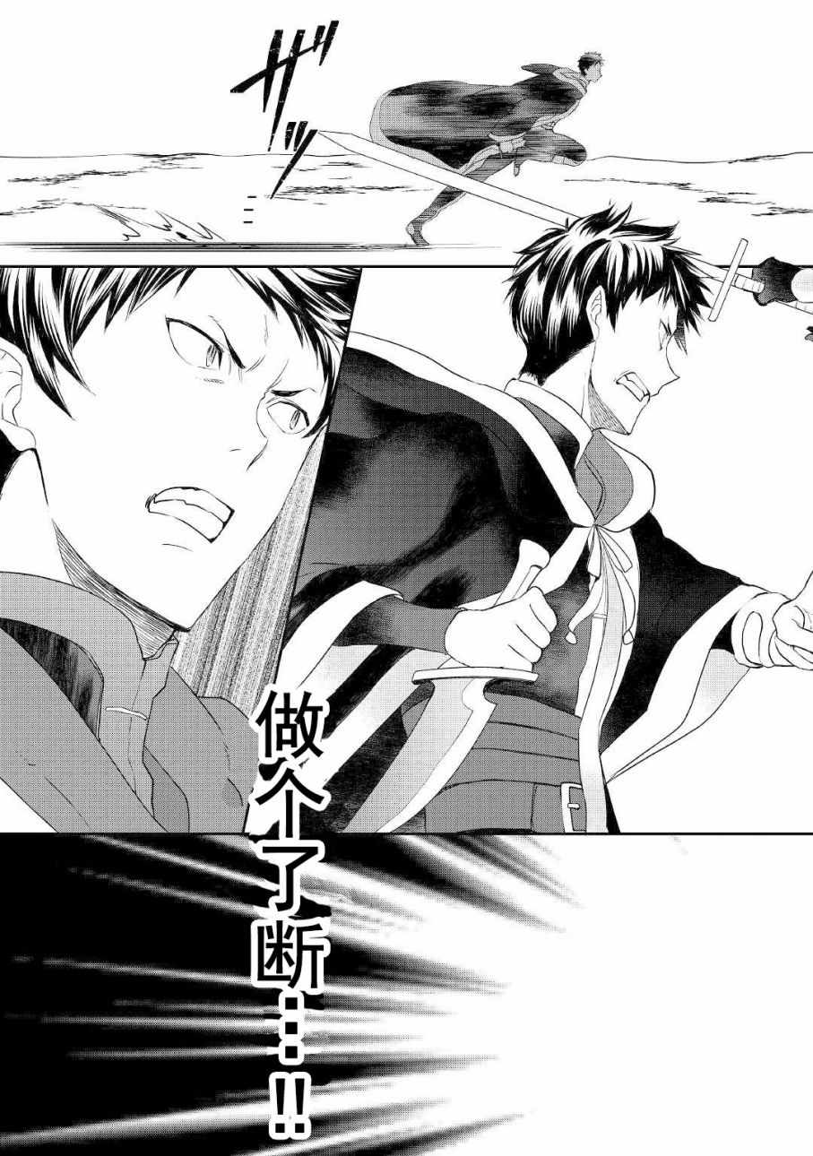 《一不小心转生了》漫画最新章节第31话免费下拉式在线观看章节第【9】张图片