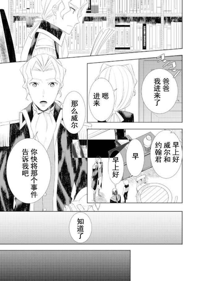 《一不小心转生了》漫画最新章节第22话免费下拉式在线观看章节第【7】张图片