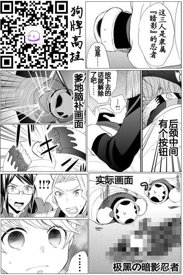 《一不小心转生了》漫画最新章节第8话免费下拉式在线观看章节第【19】张图片