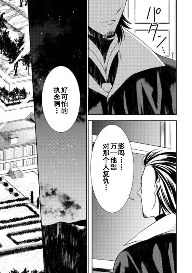 《一不小心转生了》漫画最新章节第22话免费下拉式在线观看章节第【3】张图片