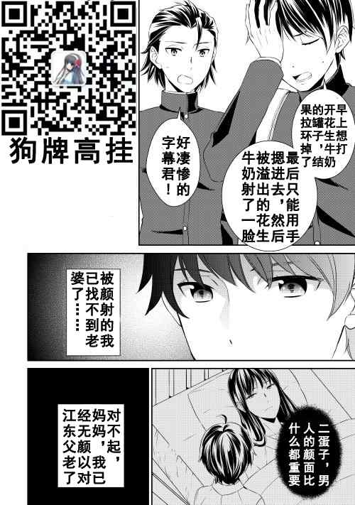 《一不小心转生了》漫画最新章节第1话免费下拉式在线观看章节第【37】张图片