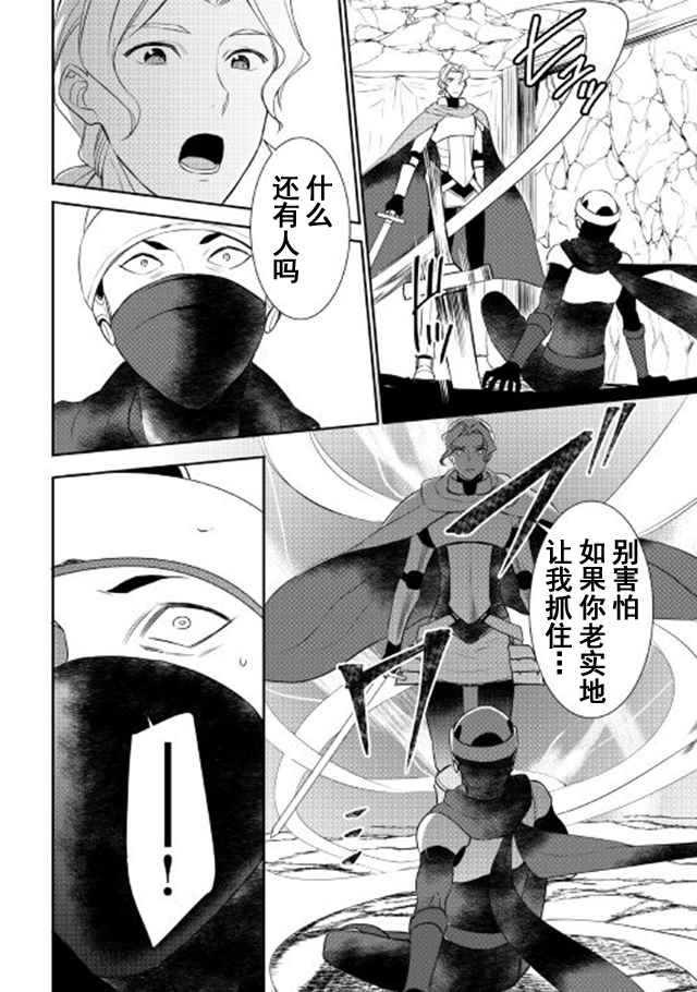 《一不小心转生了》漫画最新章节第25话免费下拉式在线观看章节第【10】张图片