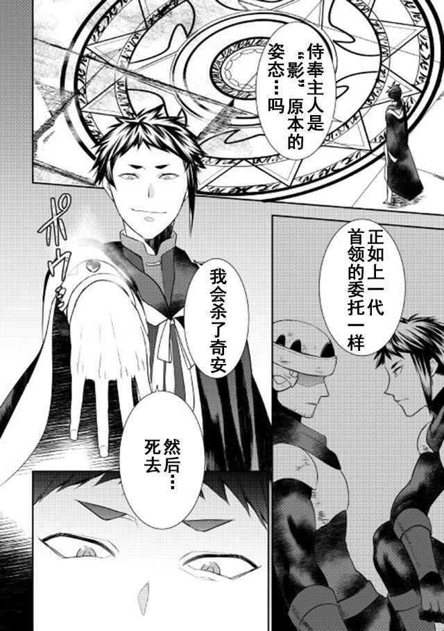 《一不小心转生了》漫画最新章节第25话免费下拉式在线观看章节第【18】张图片