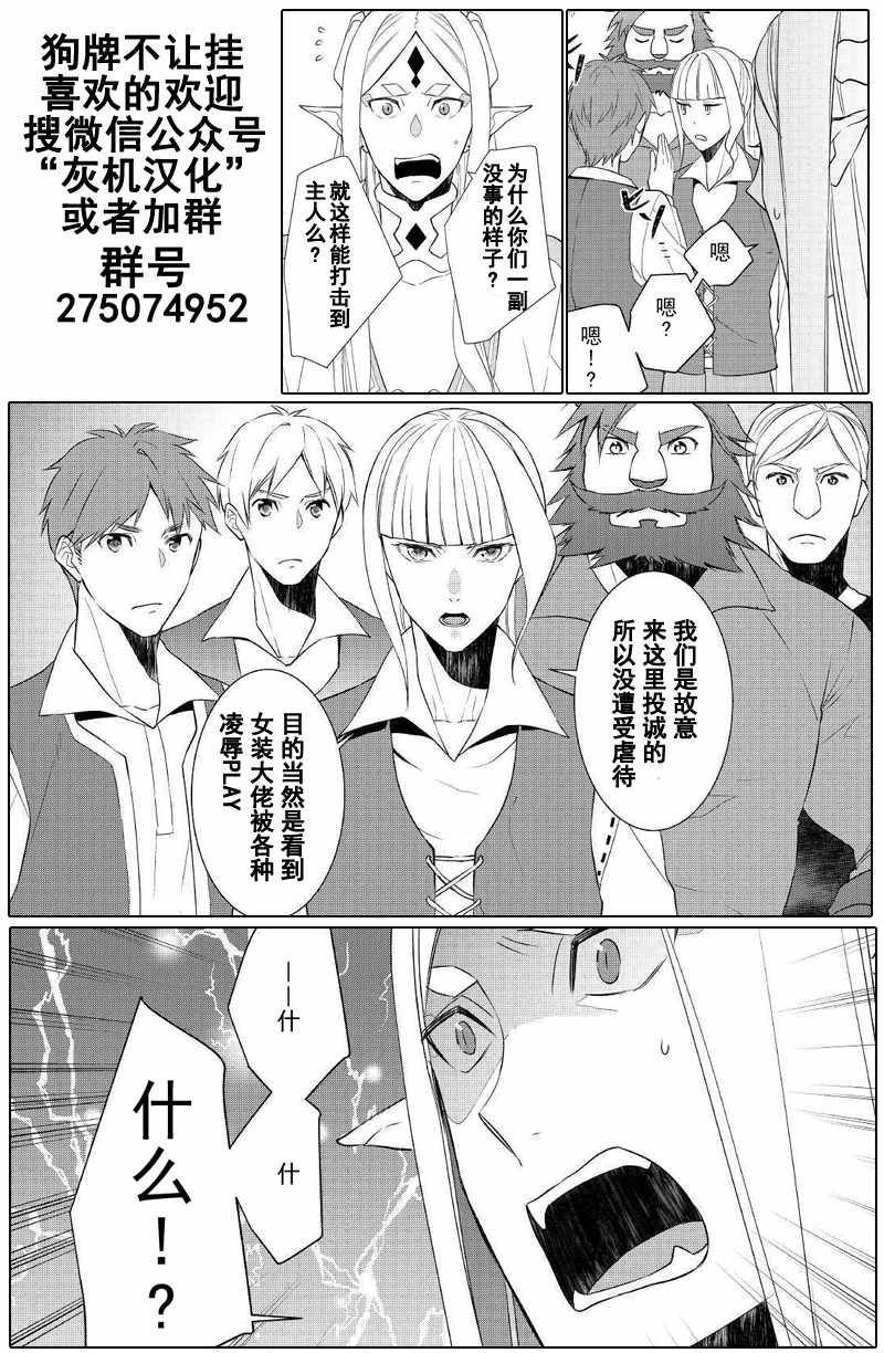 《一不小心转生了》漫画最新章节第28话免费下拉式在线观看章节第【19】张图片