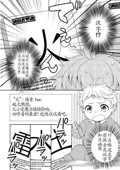 《一不小心转生了》漫画最新章节第1话免费下拉式在线观看章节第【32】张图片