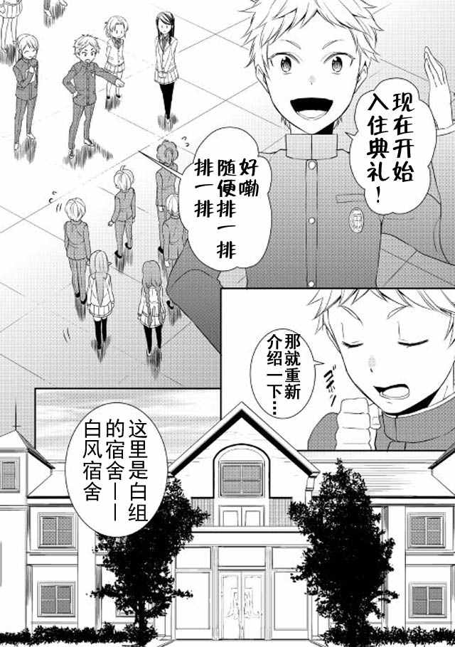 《一不小心转生了》漫画最新章节第12话免费下拉式在线观看章节第【10】张图片