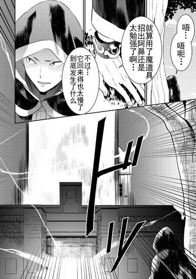 《一不小心转生了》漫画最新章节第18话免费下拉式在线观看章节第【18】张图片