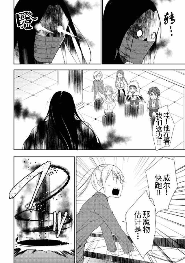 《一不小心转生了》漫画最新章节第17话免费下拉式在线观看章节第【24】张图片