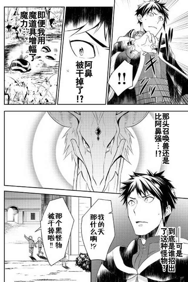 《一不小心转生了》漫画最新章节第19话免费下拉式在线观看章节第【8】张图片