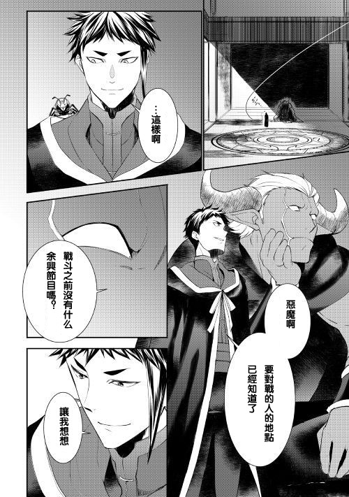 《一不小心转生了》漫画最新章节第27话免费下拉式在线观看章节第【18】张图片