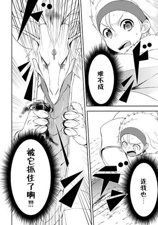 《一不小心转生了》漫画最新章节第19话免费下拉式在线观看章节第【4】张图片