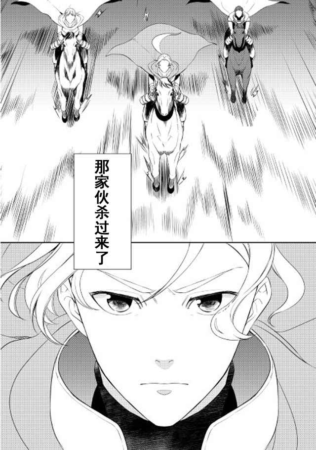 《一不小心转生了》漫画最新章节第25话免费下拉式在线观看章节第【6】张图片