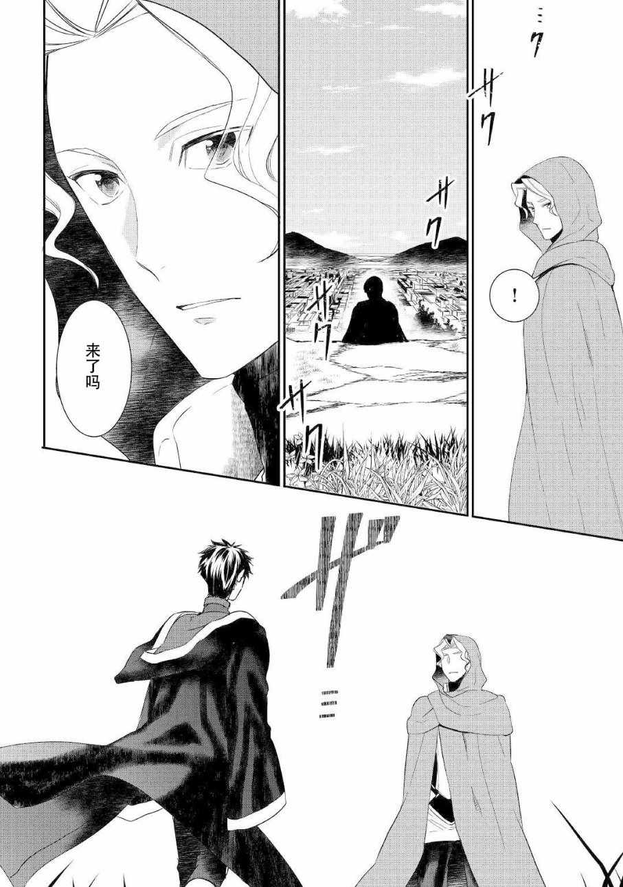 《一不小心转生了》漫画最新章节第30话免费下拉式在线观看章节第【8】张图片