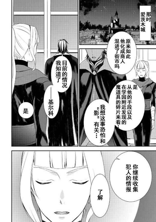 《一不小心转生了》漫画最新章节第22话免费下拉式在线观看章节第【2】张图片